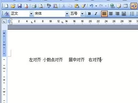 如何在Word2003中使用制表符实现各种对齐?