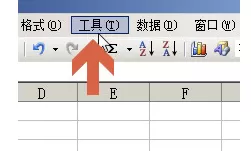 怎么在excel2003中取消显示开始工作窗格?