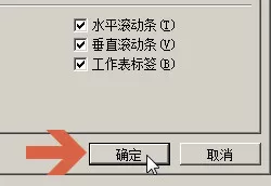 怎么在excel2003中取消显示开始工作窗格?