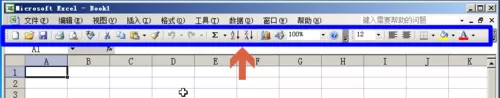 如何将excel2003工具栏按钮按两行显示？