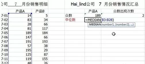 怎么在excel2003求中位数?在excel2003求中位数的具体方法