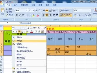 在excel2003表格中怎么将横行变为竖列?