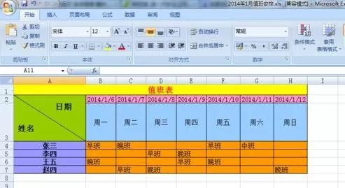 在excel2003表格中怎么将横行变为竖列?