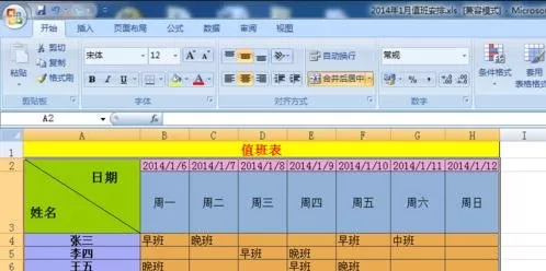 在excel2003表格中怎么将横行变为竖列?