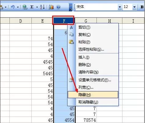 如何取消excel2003中的隐藏列?excel2003隐藏列的取消方法