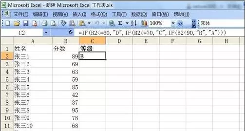 如何使用excel2003if函数嵌套?excel2003if函数嵌套的用法