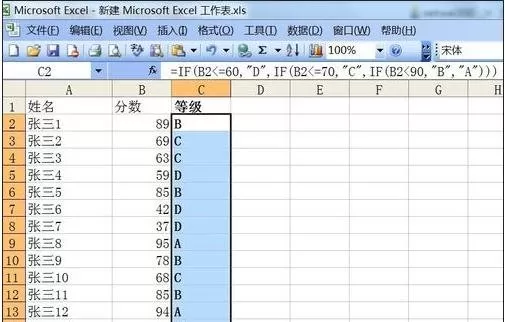 如何使用excel2003if函数嵌套?excel2003if函数嵌套的用法