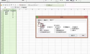 在Excel2003中创建数据参数查询及导入数据源的图文教程