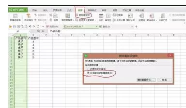 在Excel2003中创建数据参数查询及导入数据源的图文教程