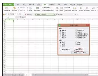 在Excel2003中创建数据参数查询及导入数据源的图文教程