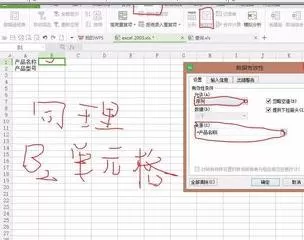 在Excel2003中创建数据参数查询及导入数据源的图文教程