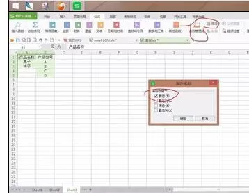 在Excel2003中创建数据参数查询及导入数据源的图文教程