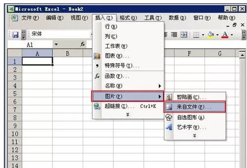 怎么将Excel2003插入图片设置为透明色？