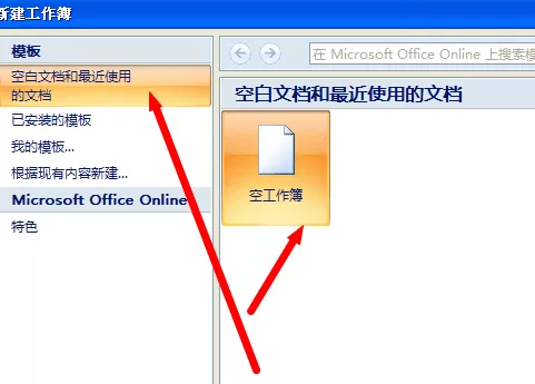 怎么在excel2003中创建工作表?excel2003创建工作表的具体步骤
