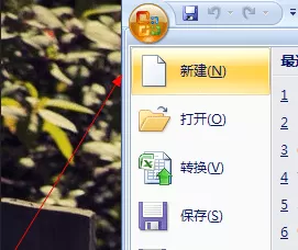怎么在excel2003中创建工作表?excel2003创建工作表的具体步骤