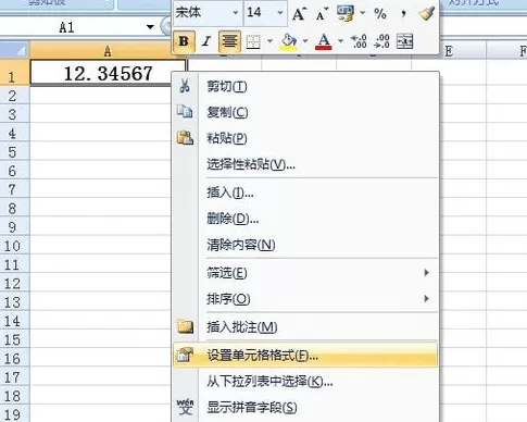 如何在excel2003中保留两位小数?excel2003保留两位小数的教程