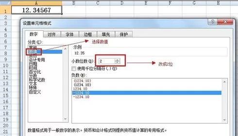 如何在excel2003中保留两位小数?excel2003保留两位小数的教程