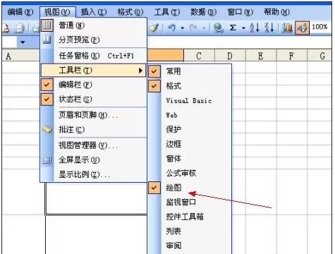 在excel2003表格绘制三格表头的图文教程