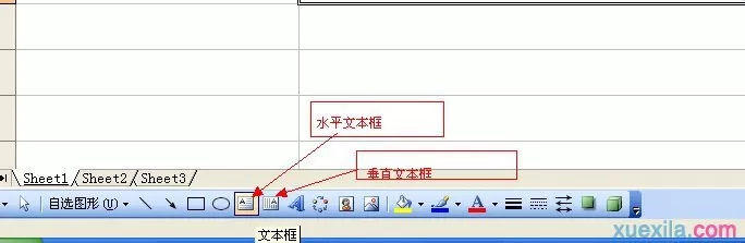 在excel2003表格绘制三格表头的图文教程