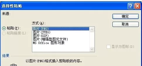 在excel2003表格绘制三格表头的图文教程