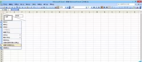 如何在excel2003中去掉表格斜线头?excel2003去掉表格斜线头的步骤