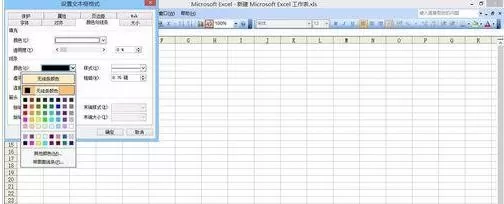 如何在excel2003中去掉表格斜线头?excel2003去掉表格斜线头的步骤