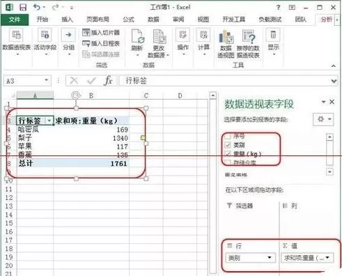在excel2003表格中筛选数据透视表的具体操作