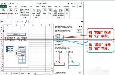 在excel2003表格中筛选数据透视表的具体操作