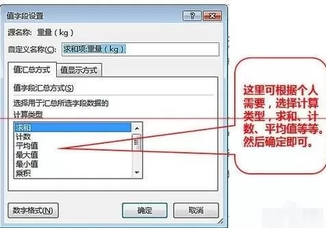 在excel2003表格中筛选数据透视表的具体操作