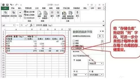 在excel2003表格中筛选数据透视表的具体操作