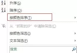 在excel2003中筛选有颜色单元格的具体方法