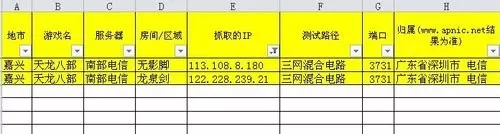 在excel2003中筛选有颜色单元格的具体方法