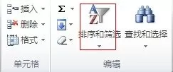 在excel2003中筛选有颜色单元格的具体方法