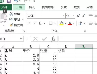 excel2013如何求乘积？excel2013求乘积教程