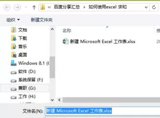 excel2013如何求乘积?excel2013求乘积教程