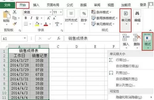 excel2013如何设置边框?excel2013设置边框教程