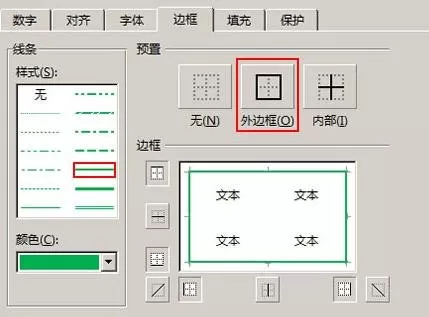 excel2013如何设置边框?excel2013设置边框教程