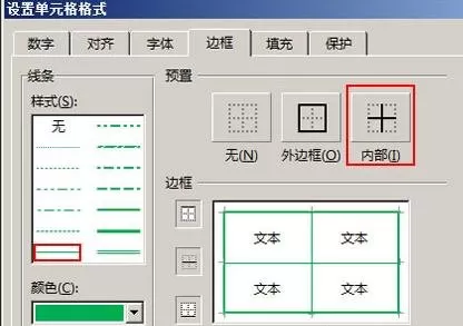 excel2013如何设置边框?excel2013设置边框教程