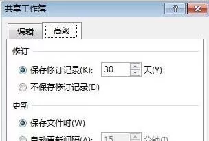 Excel2013怎样共享工作簿?Excel2013共享工作簿教程