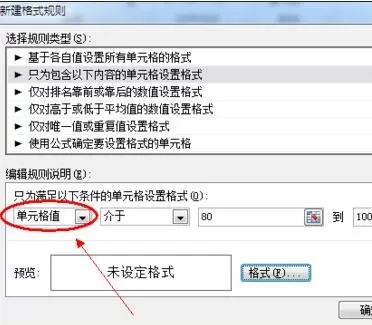 excel2013如何自动填充颜色?excel2013自动填充颜色教程