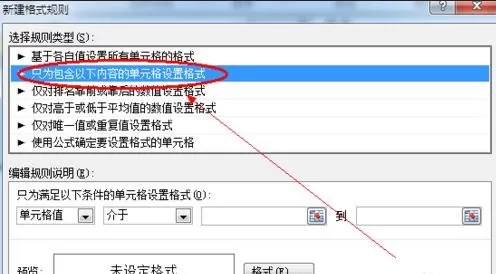 excel2013如何自动填充颜色?excel2013自动填充颜色教程
