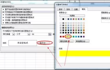 excel2013如何自动填充颜色?excel2013自动填充颜色教程