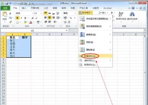 excel2013如何自动填充颜色?excel2013自动填充颜色教程