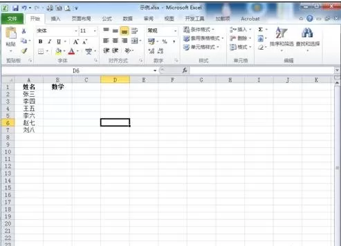 excel2013如何自动填充颜色?excel2013自动填充颜色教程
