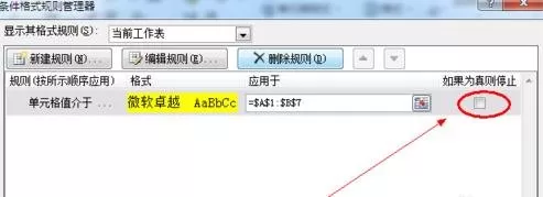 excel2013如何自动填充颜色?excel2013自动填充颜色教程