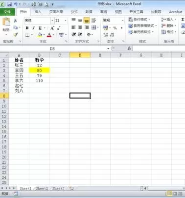 excel2013如何自动填充颜色?excel2013自动填充颜色教程