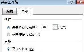 2013excel表格怎样多人同时编辑?
