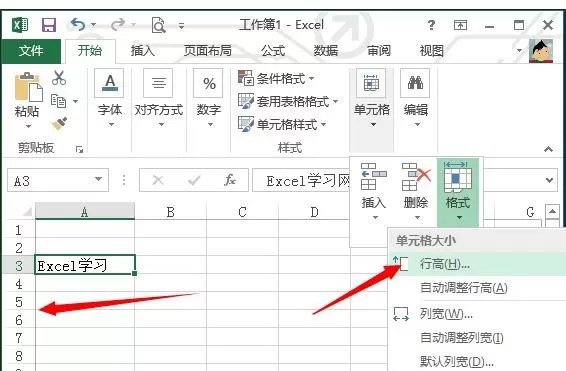 excel2013如何设置行高?excel2013设置行高教程