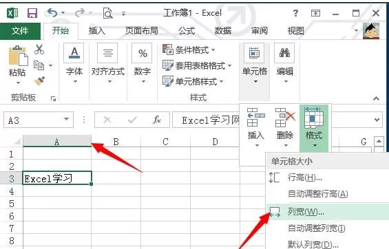 excel2013如何设置行高？excel2013设置行高教程