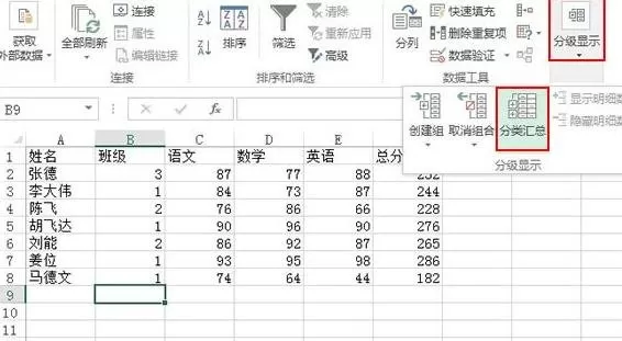 Excel2013批量分类打印的具体操作